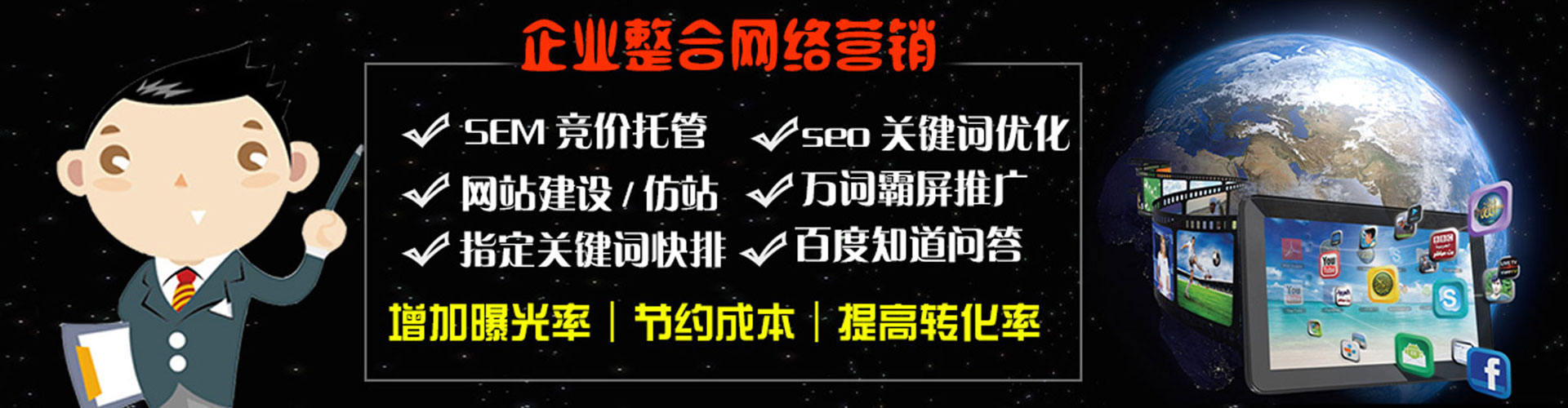 梁山推广竞价